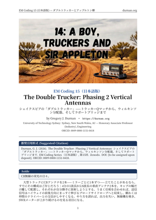 EM Coding 15 日本語版カバー